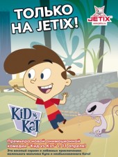 Кид против Кэт / Kid vs. Kat [2008-2011, SATRip] [s01-02 + Bonus]