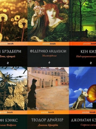 Книжная серия Pocket Book (обложка) издательства Эксмо [2009-2011, FB2, RUS]