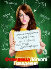 Отличница лёгкого поведения / Easy A [2010, BDRip]