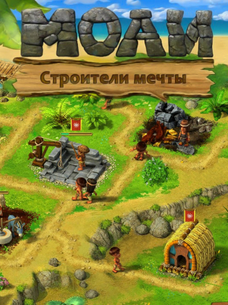 Moai: Build Your Dream / Моаи. Строители мечты [2013, RUS] [RePack]