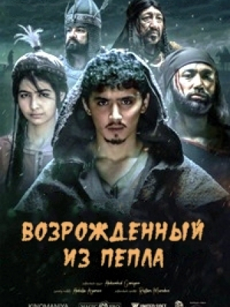 Возрожденный из пепла / Elparvar [2019, WEBRip]