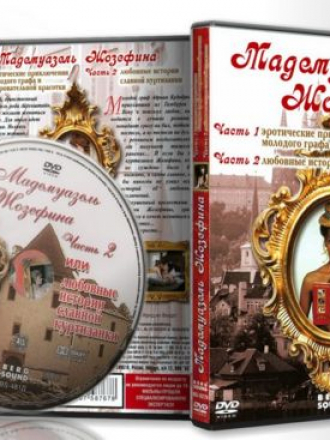 Жозефина Мутценбахер / Йозефина Муценбахер - Некоторые любят погорячее / Josefine Mutzenbacher - Manche mogen's heis [1970, DVDRip]