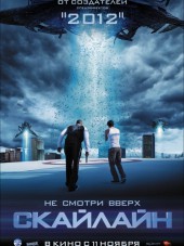 Скайлайн / Skyline [2010, BDRip]