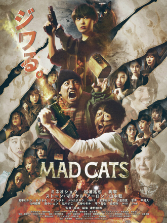 Бешеные кошки / Mad Cats [2023, WEB-DL]