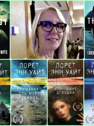 Лорет Энн Уайт / Loreth Anne White [Сборник произведений] [13 книг] [2018-2023, FB2, RUS]
