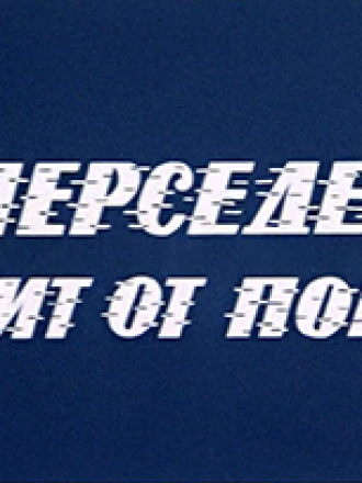 «Мерседес» уходит от погони [1980, HDTV]