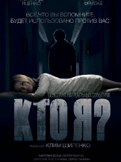 Кто я? [2010, HDTVRip]