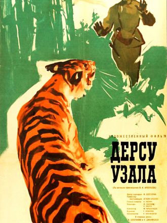 Дерсу Узала [1961, DVDRip]