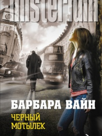 Книжная серия «MISTERIUM» [2010-.... / DjVu, EPUB, FB2, PDF / RUS]