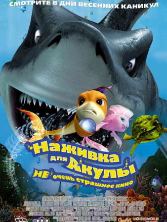 Наживка для акулы / Shark Bait / The Reef [2006, BDRip]