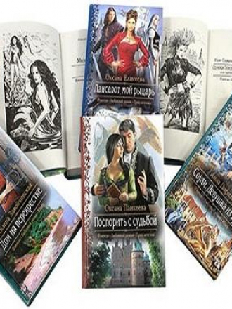 Книжная серия «Романтическая фантастика» (по авторам и циклам) [2011-2023, FB2, RUS]