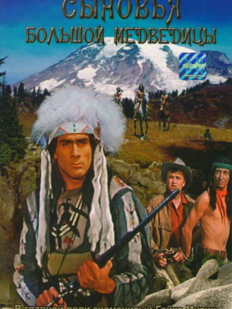 Коллекция фильмов Гойко Митич [1965-1968, DVDRip]