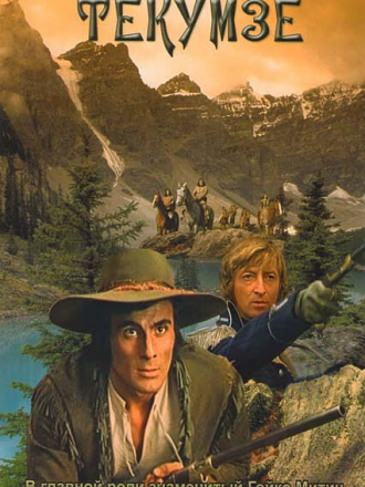 Коллекция фильмов Гойко Митич [1972-1974, DVDRip]