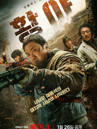 Пустоши / Охотники с пустоши / Hwang-ya / Badland Hunters [2024, WEB-DL]