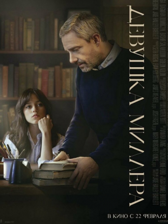 Девушка Миллера / Miller's Girl [2024, WEB-DL]
