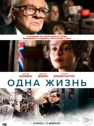 Одна жизнь / One Life [2023, WEB-DL]