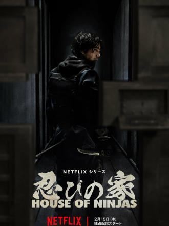 Дом ниндзя / Последний клан ниндзя / Shinobi no Ie: House of Ninjas [2024, WEB-DL] [s01]