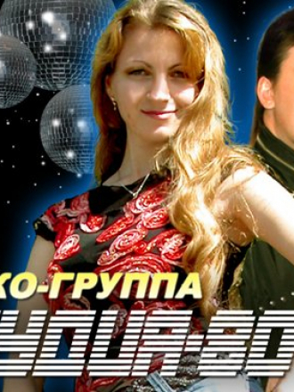 Студия-80 - Дискография [6 Альбомов, 2 Бутлега] [2005-2022, MP3]
