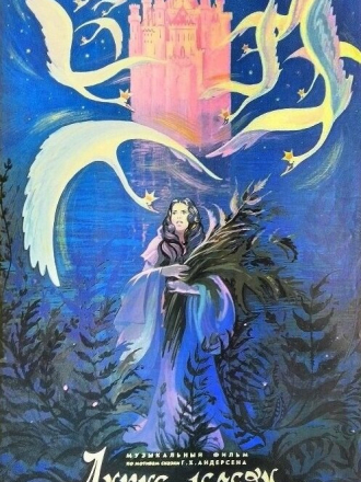 Дикие лебеди [1987, DVDRip]