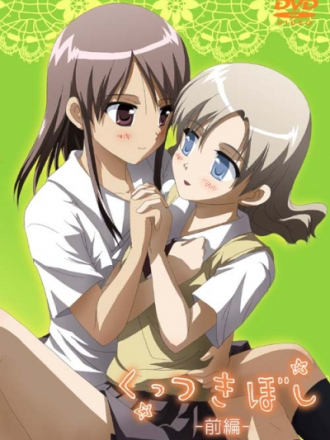 Сцепленные Звёздочки / Kuttsukiboshi [2010, DVDRip] [OVA 2]