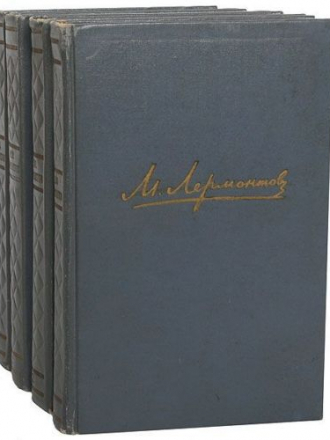 Лермонтов М.Ю. - Собрание сочинений в четырех томах [1957-1958, DjVu, RUS]