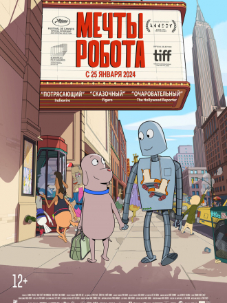 Мечты робота / Robot Dreams [2023, WEBRip]