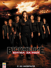 Вторжение: Битва за рай / Tomorrow, When the War Began [2010, HDRip]