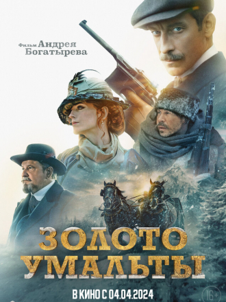 Золото Умальты [2024, WEB-DL]