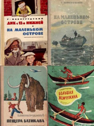 Книжнaя cерия - «Советские детские приключения» [394 книги] [1928-1990, FB2, DjVu]