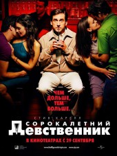 Сорокалетний девственник / The 40 Year Old Virgin [2005, BDRip]