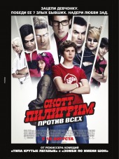 Скотт Пилигрим против всех / Scott Pilgrim vs. the World [2010, BDRip]