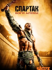 Спартак: Боги арены / Spartacus: Gods of the Arena [2011, HDRip] [s01]