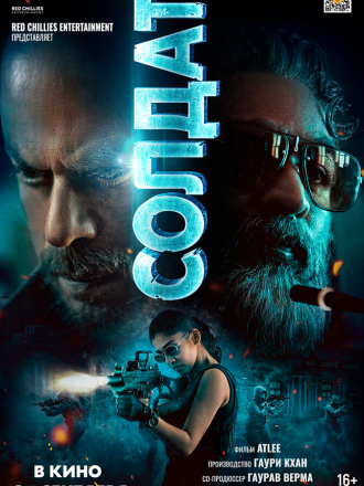 Солдат / Jawan [2023, BDRip]