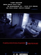 Паранормальное явление 2 / Paranormal Activity 2 [2010, BDRip]