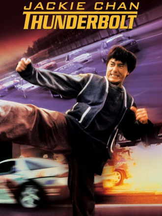 Удар молнии / Громобой / Thunderbolt / Pik lik Foh [1995, HDTVRip]