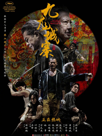 Осада Коулуна / Gau lung seng zaai wai seng / Twilight of the Warriors: Walled In [2024, BDRip]