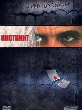 Инстинкт / Instinct [1999, WEB-DLRip]