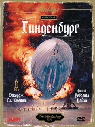 Гинденбург / The Hindenburg [1975, BDRip]