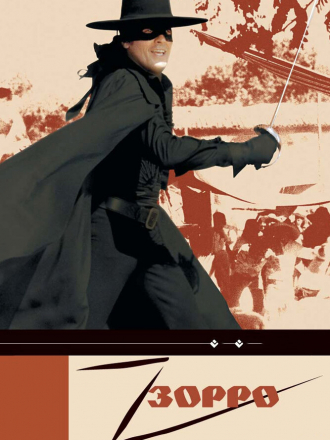 Зорро / Zorro [1975, BDRip]