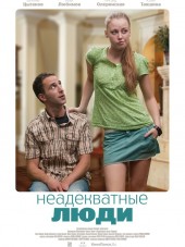 Неадекватные люди [2010, HDRip]