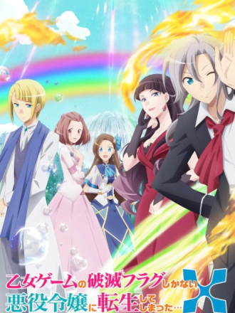 Моя реинкарнация в отомэ-игре в качестве главной злодейки 2 / Otome Game no Hametsu Flag shika Nai Akuyaku Reijou ni Tensei Shiteshimatta... X [2021, HDTVRip] [TV 2]