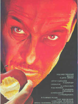 Крейцерова соната (1987) скачать торрент
