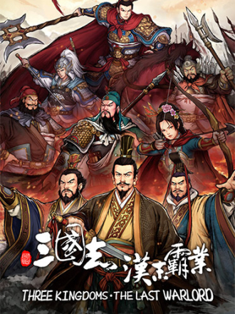 Three Kingdoms: The Last Warlord [2021, RUS/MULTI] [RePack]