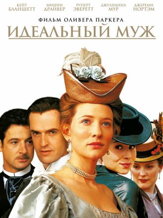 Идеальный муж / An Ideal Husband [1999, BDRip]