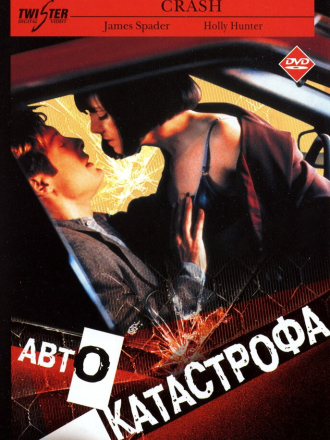 Автокатастрофа / Crash [1996, BDRip]