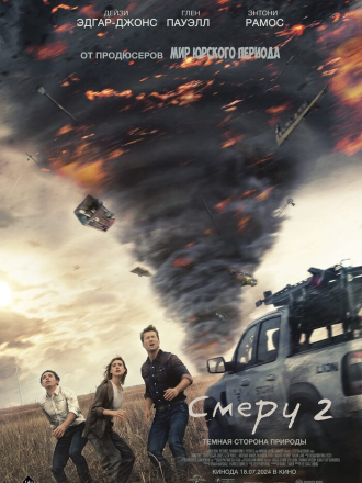 Смерч 2 / Twisters (2024) скачать торрент Смерч 2 / Twisters (2024) скачать торрент