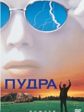 Пудра / Powder [1995, HDTVRip]
