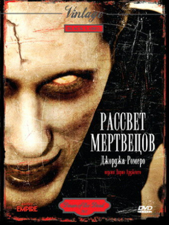 Рассвет мертвецов / Dawn Of The Dead [1978, BDRip]