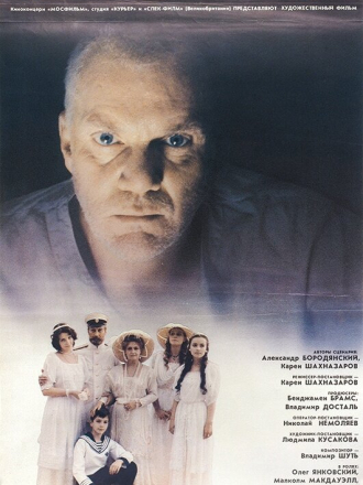 Цареубийца (1991) скачать торрент