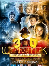 Щелкунчик и Крысиный король / The Nutcracker [2010, HDRip]